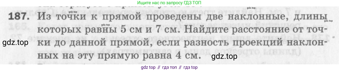 ГДЗ Геометрия, 8 класс Дидактические материалы, авторы: Мерзляк Аркадий Григорьевич, Полонский Виталий Борисович, Рабинович Ефим Михайлович, Якир Михаил Семёнович, издательство Просвещение, Москва, 2021, страница 58, номер 187, Условие 2017