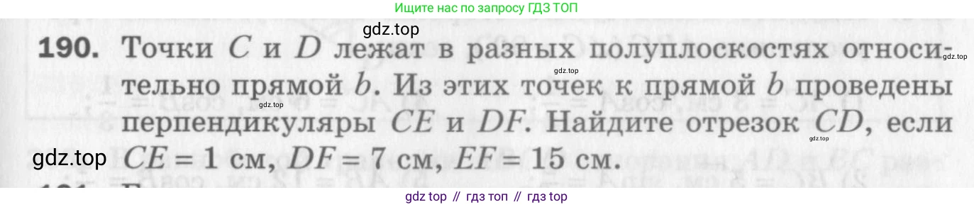 ГДЗ Геометрия, 8 класс Дидактические материалы, авторы: Мерзляк Аркадий Григорьевич, Полонский Виталий Борисович, Рабинович Ефим Михайлович, Якир Михаил Семёнович, издательство Просвещение, Москва, 2021, страница 59, номер 190, Условие 2017