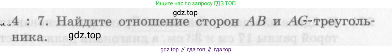 ГДЗ Геометрия, 8 класс Дидактические материалы, авторы: Мерзляк Аркадий Григорьевич, Полонский Виталий Борисович, Рабинович Ефим Михайлович, Якир Михаил Семёнович, издательство Просвещение, Москва, 2021, страница 66, номер 261, Условие 2017 (продолжение 2)