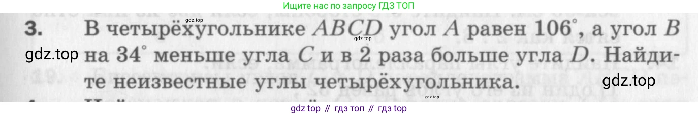 ГДЗ Геометрия, 8 класс Дидактические материалы, авторы: Мерзляк Аркадий Григорьевич, Полонский Виталий Борисович, Рабинович Ефим Михайлович, Якир Михаил Семёнович, издательство Просвещение, Москва, 2021, страница 37, номер 3, Условие 2017