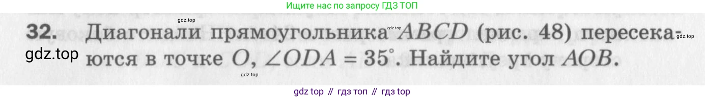 ГДЗ Геометрия, 8 класс Дидактические материалы, авторы: Мерзляк Аркадий Григорьевич, Полонский Виталий Борисович, Рабинович Ефим Михайлович, Якир Михаил Семёнович, издательство Просвещение, Москва, 2021, страница 40, номер 32, Условие 2017