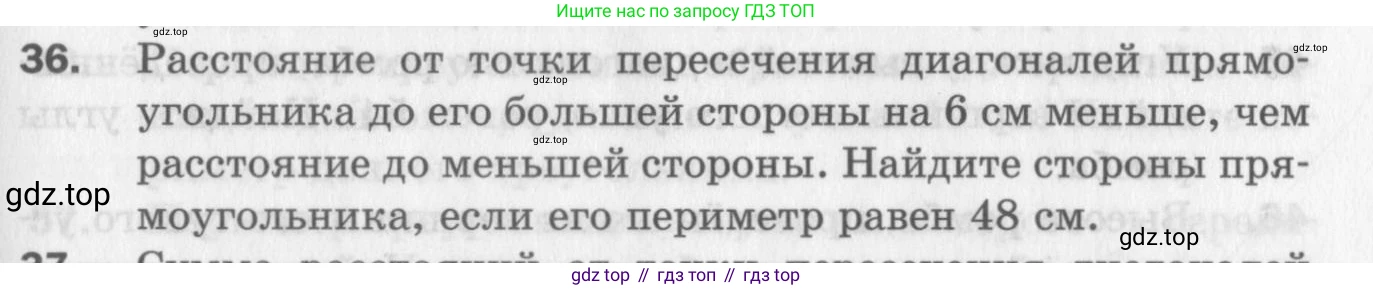 ГДЗ Геометрия, 8 класс Дидактические материалы, авторы: Мерзляк Аркадий Григорьевич, Полонский Виталий Борисович, Рабинович Ефим Михайлович, Якир Михаил Семёнович, издательство Просвещение, Москва, 2021, страница 41, номер 36, Условие 2017