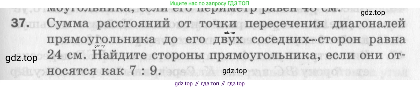 ГДЗ Геометрия, 8 класс Дидактические материалы, авторы: Мерзляк Аркадий Григорьевич, Полонский Виталий Борисович, Рабинович Ефим Михайлович, Якир Михаил Семёнович, издательство Просвещение, Москва, 2021, страница 41, номер 37, Условие 2017