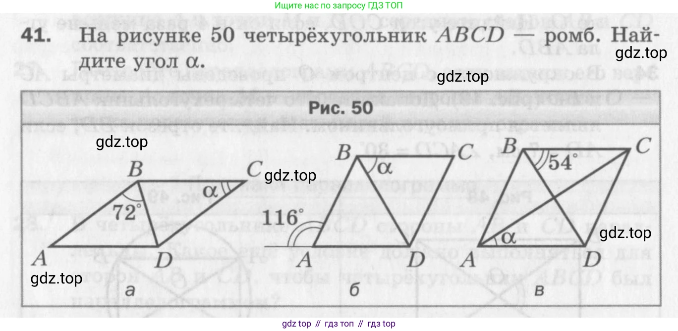 ГДЗ Геометрия, 8 класс Дидактические материалы, авторы: Мерзляк Аркадий Григорьевич, Полонский Виталий Борисович, Рабинович Ефим Михайлович, Якир Михаил Семёнович, издательство Просвещение, Москва, 2021, страница 42, номер 41, Условие 2017