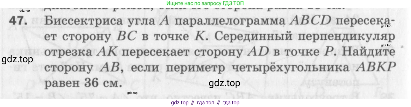 ГДЗ Геометрия, 8 класс Дидактические материалы, авторы: Мерзляк Аркадий Григорьевич, Полонский Виталий Борисович, Рабинович Ефим Михайлович, Якир Михаил Семёнович, издательство Просвещение, Москва, 2021, страница 42, номер 47, Условие 2017
