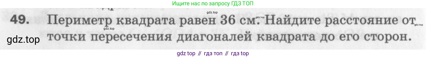 ГДЗ Геометрия, 8 класс Дидактические материалы, авторы: Мерзляк Аркадий Григорьевич, Полонский Виталий Борисович, Рабинович Ефим Михайлович, Якир Михаил Семёнович, издательство Просвещение, Москва, 2021, страница 42, номер 49, Условие 2017
