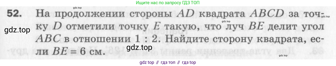 ГДЗ Геометрия, 8 класс Дидактические материалы, авторы: Мерзляк Аркадий Григорьевич, Полонский Виталий Борисович, Рабинович Ефим Михайлович, Якир Михаил Семёнович, издательство Просвещение, Москва, 2021, страница 43, номер 52, Условие 2017