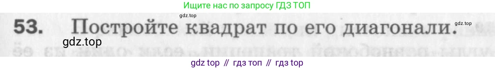 ГДЗ Геометрия, 8 класс Дидактические материалы, авторы: Мерзляк Аркадий Григорьевич, Полонский Виталий Борисович, Рабинович Ефим Михайлович, Якир Михаил Семёнович, издательство Просвещение, Москва, 2021, страница 43, номер 53, Условие 2017