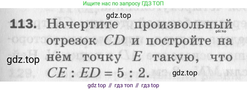 ГДЗ Геометрия, 8 класс Дидактические материалы, авторы: Мерзляк Аркадий Григорьевич, Полонский Виталий Борисович, Рабинович Ефим Михайлович, Якир Михаил Семёнович, издательство Просвещение, Москва, 2021, страница 81, номер 113, Условие 2017