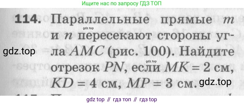 ГДЗ Геометрия, 8 класс Дидактические материалы, авторы: Мерзляк Аркадий Григорьевич, Полонский Виталий Борисович, Рабинович Ефим Михайлович, Якир Михаил Семёнович, издательство Просвещение, Москва, 2021, страница 81, номер 114, Условие 2017
