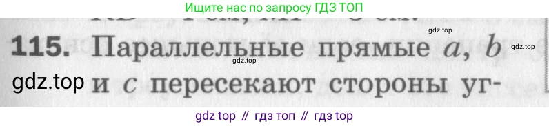 ГДЗ Геометрия, 8 класс Дидактические материалы, авторы: Мерзляк Аркадий Григорьевич, Полонский Виталий Борисович, Рабинович Ефим Михайлович, Якир Михаил Семёнович, издательство Просвещение, Москва, 2021, страница 81, номер 115, Условие 2017