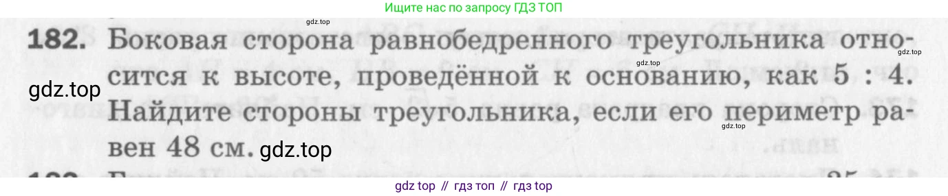 ГДЗ Геометрия, 8 класс Дидактические материалы, авторы: Мерзляк Аркадий Григорьевич, Полонский Виталий Борисович, Рабинович Ефим Михайлович, Якир Михаил Семёнович, издательство Просвещение, Москва, 2021, страница 90, номер 182, Условие 2017