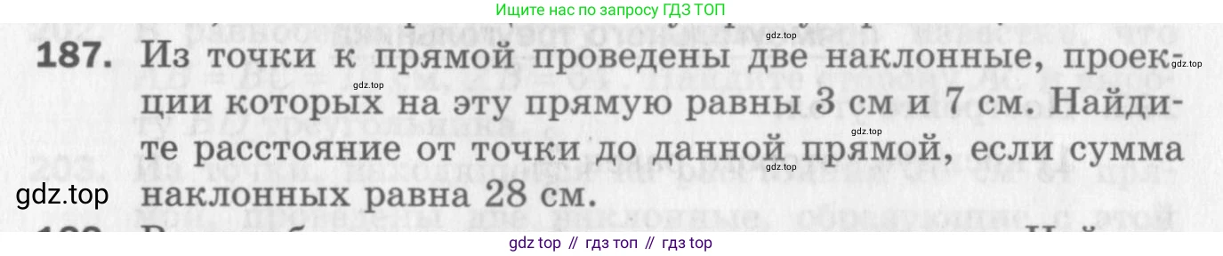 ГДЗ Геометрия, 8 класс Дидактические материалы, авторы: Мерзляк Аркадий Григорьевич, Полонский Виталий Борисович, Рабинович Ефим Михайлович, Якир Михаил Семёнович, издательство Просвещение, Москва, 2021, страница 91, номер 187, Условие 2017