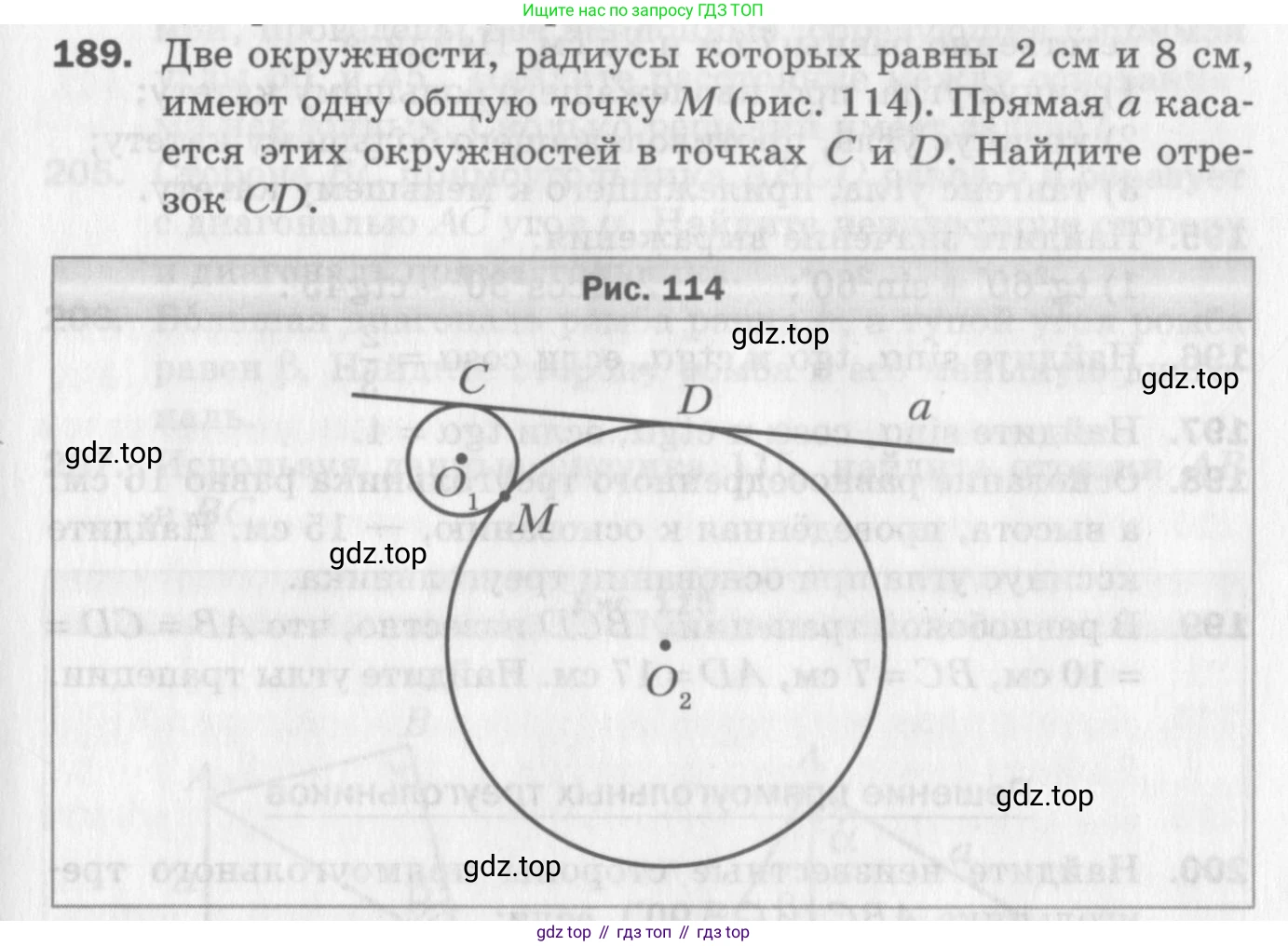 ГДЗ Геометрия, 8 класс Дидактические материалы, авторы: Мерзляк Аркадий Григорьевич, Полонский Виталий Борисович, Рабинович Ефим Михайлович, Якир Михаил Семёнович, издательство Просвещение, Москва, 2021, страница 91, номер 189, Условие 2017