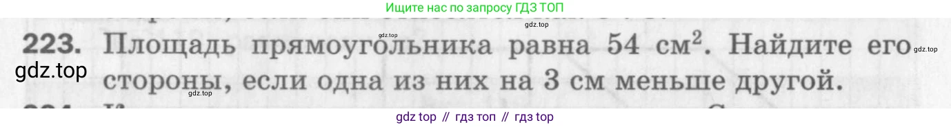 ГДЗ Геометрия, 8 класс Дидактические материалы, авторы: Мерзляк Аркадий Григорьевич, Полонский Виталий Борисович, Рабинович Ефим Михайлович, Якир Михаил Семёнович, издательство Просвещение, Москва, 2021, страница 95, номер 223, Условие 2017