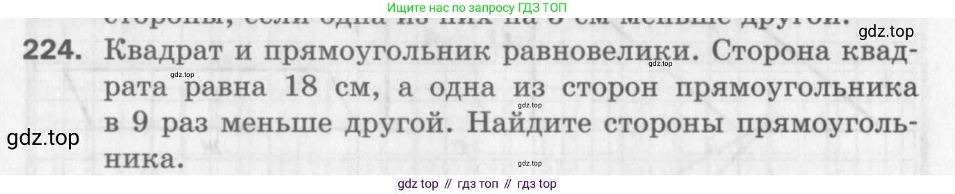 ГДЗ Геометрия, 8 класс Дидактические материалы, авторы: Мерзляк Аркадий Григорьевич, Полонский Виталий Борисович, Рабинович Ефим Михайлович, Якир Михаил Семёнович, издательство Просвещение, Москва, 2021, страница 95, номер 224, Условие 2017