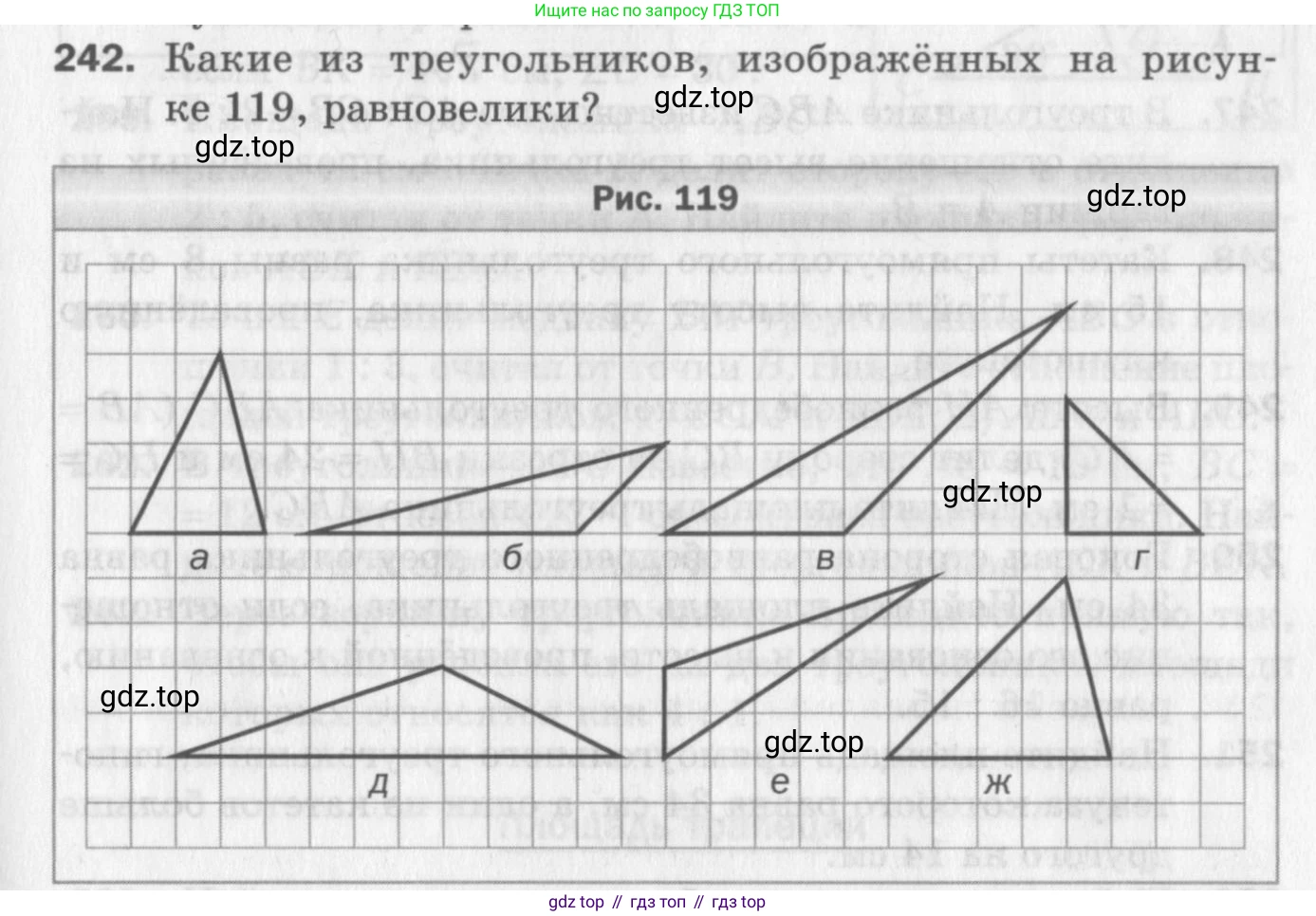 ГДЗ Геометрия, 8 класс Дидактические материалы, авторы: Мерзляк Аркадий Григорьевич, Полонский Виталий Борисович, Рабинович Ефим Михайлович, Якир Михаил Семёнович, издательство Просвещение, Москва, 2021, страница 97, номер 242, Условие 2017