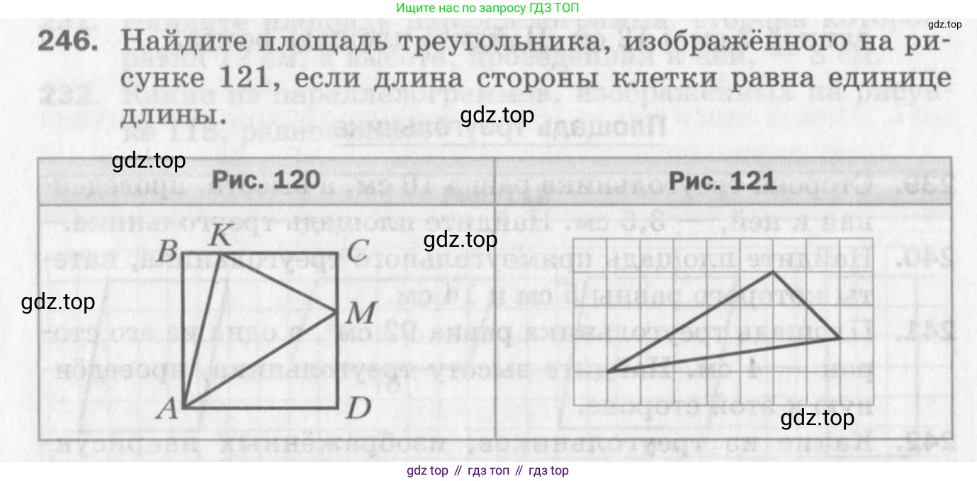 ГДЗ Геометрия, 8 класс Дидактические материалы, авторы: Мерзляк Аркадий Григорьевич, Полонский Виталий Борисович, Рабинович Ефим Михайлович, Якир Михаил Семёнович, издательство Просвещение, Москва, 2021, страница 98, номер 246, Условие 2017