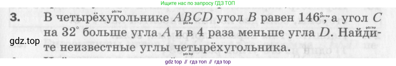 ГДЗ Геометрия, 8 класс Дидактические материалы, авторы: Мерзляк Аркадий Григорьевич, Полонский Виталий Борисович, Рабинович Ефим Михайлович, Якир Михаил Семёнович, издательство Просвещение, Москва, 2021, страница 69, номер 3, Условие 2017