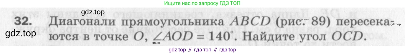 ГДЗ Геометрия, 8 класс Дидактические материалы, авторы: Мерзляк Аркадий Григорьевич, Полонский Виталий Борисович, Рабинович Ефим Михайлович, Якир Михаил Семёнович, издательство Просвещение, Москва, 2021, страница 73, номер 32, Условие 2017