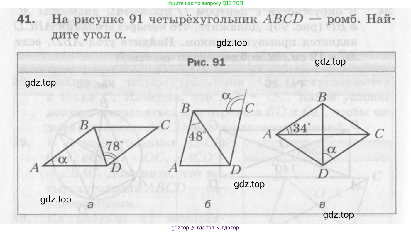 ГДЗ Геометрия, 8 класс Дидактические материалы, авторы: Мерзляк Аркадий Григорьевич, Полонский Виталий Борисович, Рабинович Ефим Михайлович, Якир Михаил Семёнович, издательство Просвещение, Москва, 2021, страница 74, номер 41, Условие 2017