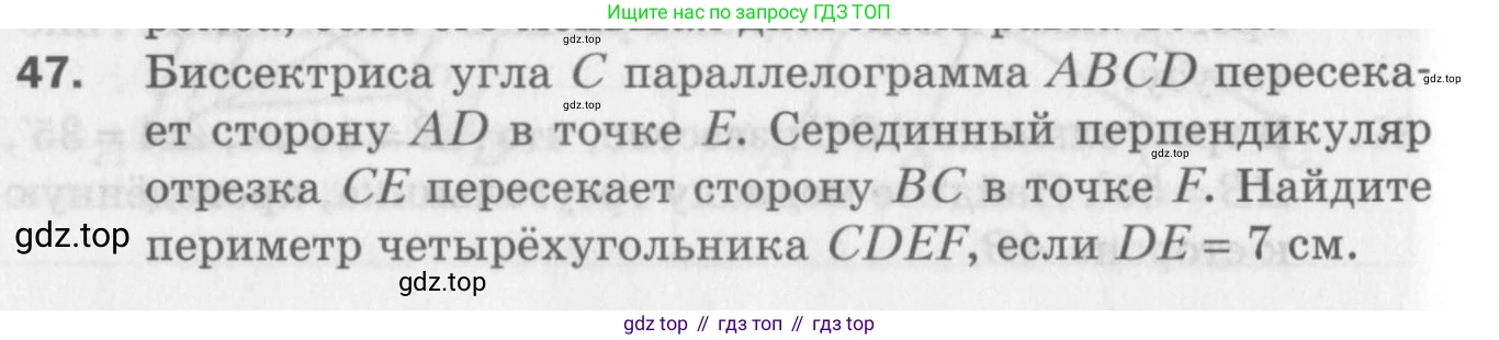 ГДЗ Геометрия, 8 класс Дидактические материалы, авторы: Мерзляк Аркадий Григорьевич, Полонский Виталий Борисович, Рабинович Ефим Михайлович, Якир Михаил Семёнович, издательство Просвещение, Москва, 2021, страница 74, номер 47, Условие 2017