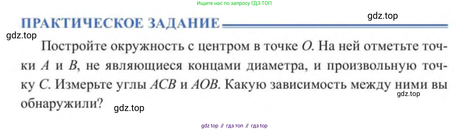 ГДЗ Геометрия, 9 класс Учебник, авторы: Солтан Г Н, Солтан Алла Евгеньевна, Жумадилова Аманбала Жумадиловна, издательство Кокшетау, Алматы, 2019, страница 113, Условие