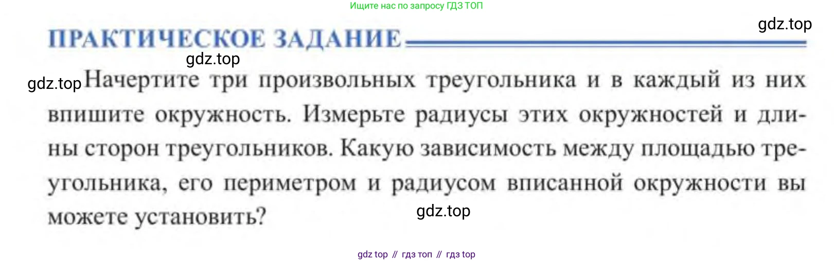 ГДЗ Геометрия, 9 класс Учебник, авторы: Солтан Г Н, Солтан Алла Евгеньевна, Жумадилова Аманбала Жумадиловна, издательство Кокшетау, Алматы, 2019, страница 124, Условие