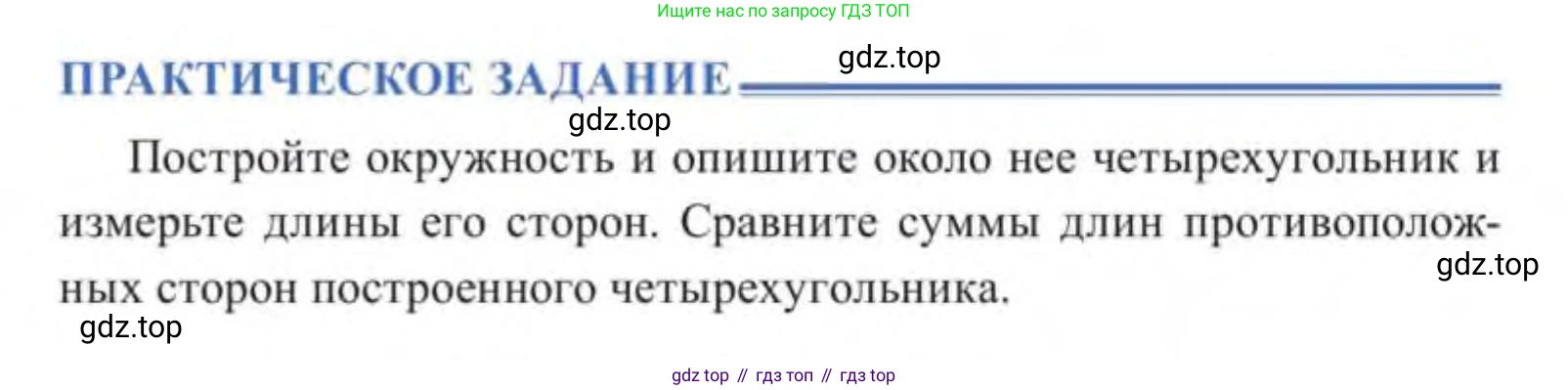 ГДЗ Геометрия, 9 класс Учебник, авторы: Солтан Г Н, Солтан Алла Евгеньевна, Жумадилова Аманбала Жумадиловна, издательство Кокшетау, Алматы, 2019, страница 140, Условие