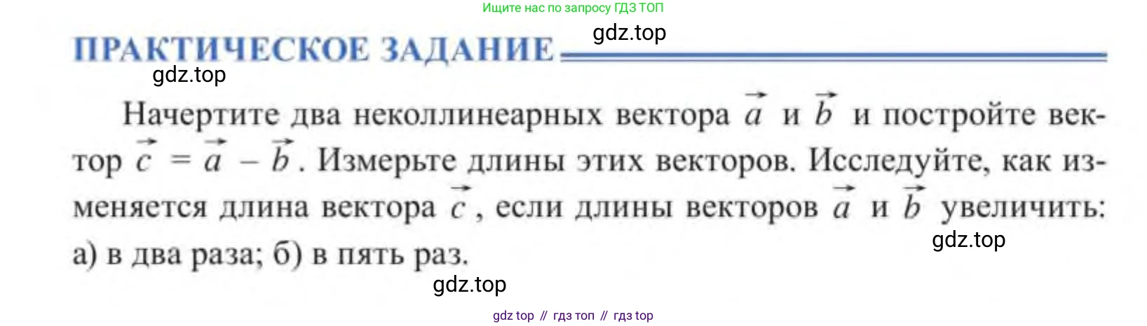 ГДЗ Геометрия, 9 класс Учебник, авторы: Солтан Г Н, Солтан Алла Евгеньевна, Жумадилова Аманбала Жумадиловна, издательство Кокшетау, Алматы, 2019, страница 29, Условие