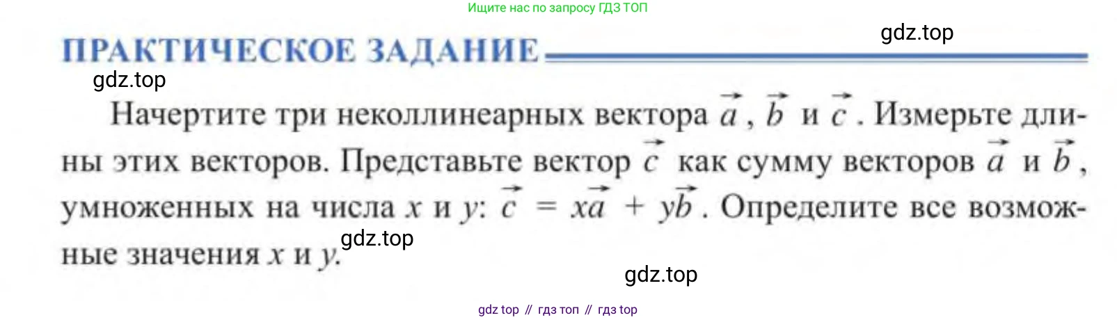 ГДЗ Геометрия, 9 класс Учебник, авторы: Солтан Г Н, Солтан Алла Евгеньевна, Жумадилова Аманбала Жумадиловна, издательство Кокшетау, Алматы, 2019, страница 35, Условие