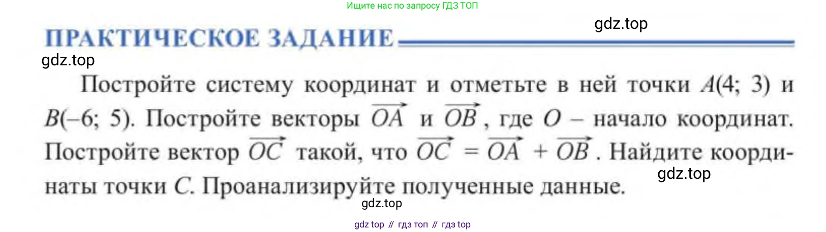 ГДЗ Геометрия, 9 класс Учебник, авторы: Солтан Г Н, Солтан Алла Евгеньевна, Жумадилова Аманбала Жумадиловна, издательство Кокшетау, Алматы, 2019, страница 39, Условие