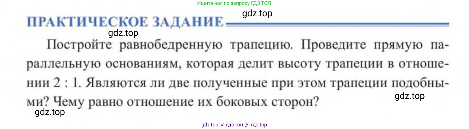 ГДЗ Геометрия, 9 класс Учебник, авторы: Солтан Г Н, Солтан Алла Евгеньевна, Жумадилова Аманбала Жумадиловна, издательство Кокшетау, Алматы, 2019, страница 86, Условие