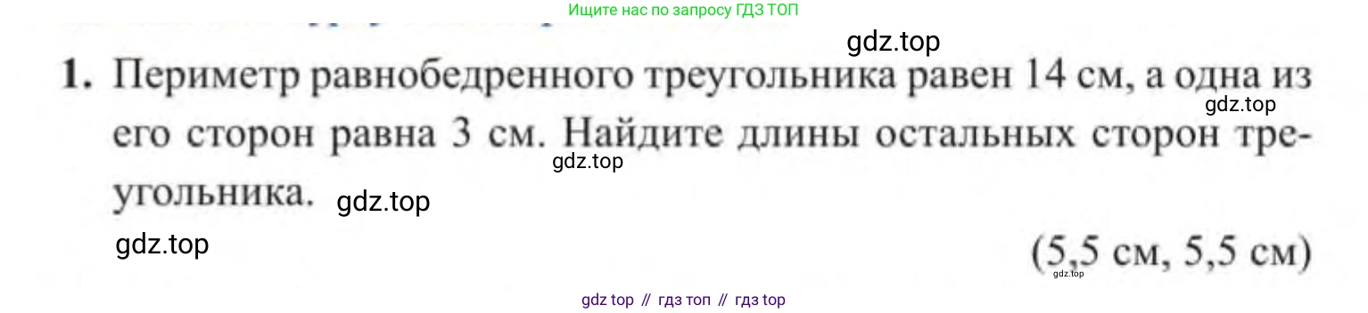 ГДЗ Геометрия, 9 класс Учебник, авторы: Солтан Г Н, Солтан Алла Евгеньевна, Жумадилова Аманбала Жумадиловна, издательство Кокшетау, Алматы, 2019, страница 182, номер 1, Условие