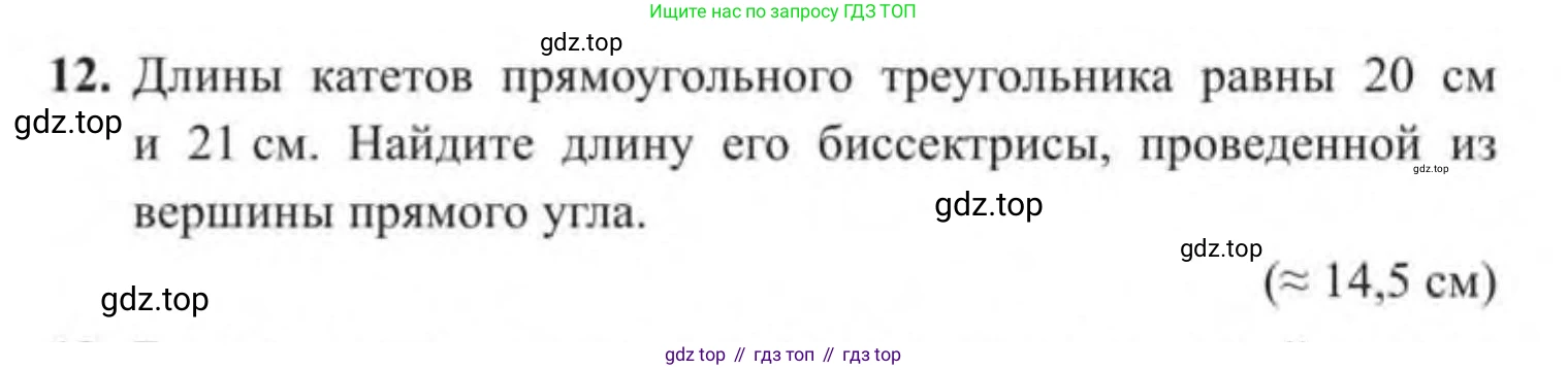 ГДЗ Геометрия, 9 класс Учебник, авторы: Солтан Г Н, Солтан Алла Евгеньевна, Жумадилова Аманбала Жумадиловна, издательство Кокшетау, Алматы, 2019, страница 183, номер 12, Условие