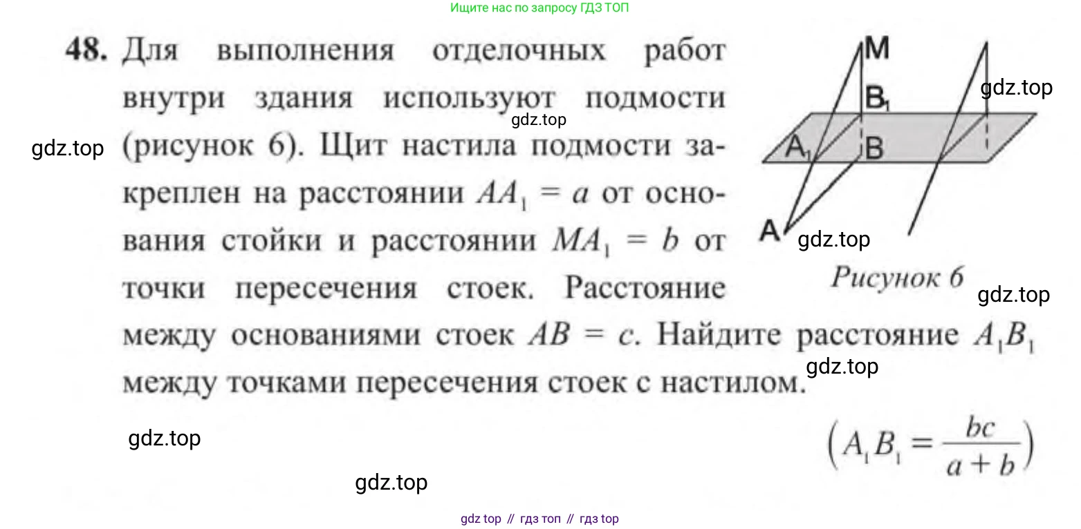 ГДЗ Геометрия, 9 класс Учебник, авторы: Солтан Г Н, Солтан Алла Евгеньевна, Жумадилова Аманбала Жумадиловна, издательство Кокшетау, Алматы, 2019, страница 189, номер 48, Условие