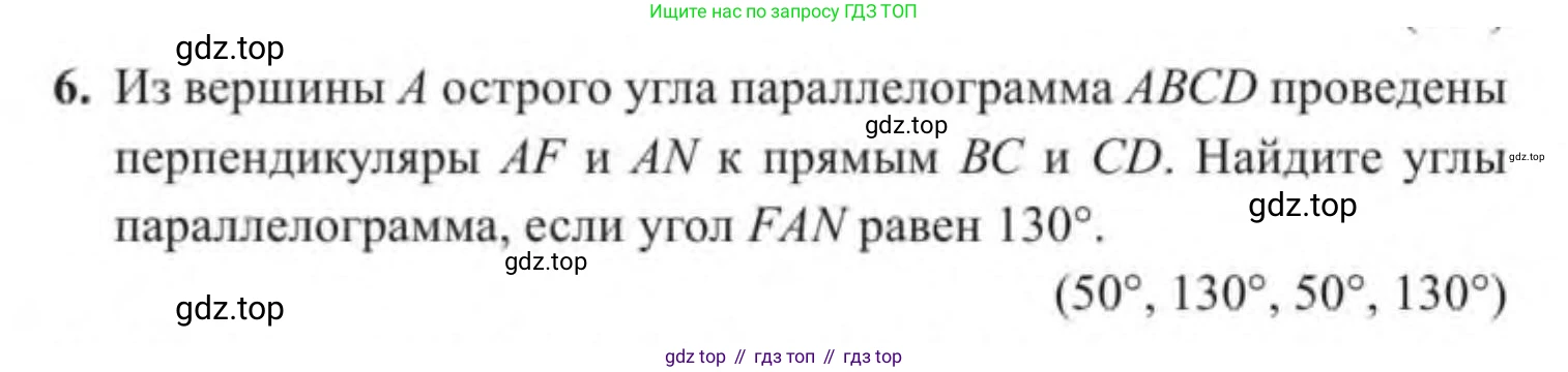 ГДЗ Геометрия, 9 класс Учебник, авторы: Солтан Г Н, Солтан Алла Евгеньевна, Жумадилова Аманбала Жумадиловна, издательство Кокшетау, Алматы, 2019, страница 182, номер 6, Условие