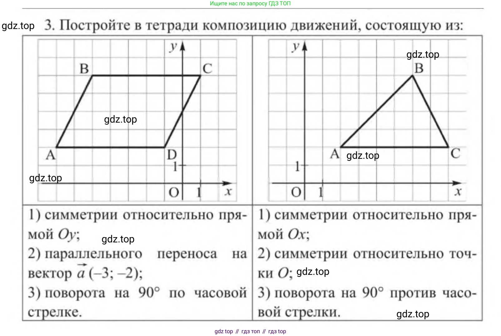 ГДЗ Геометрия, 9 класс Учебник, авторы: Солтан Г Н, Солтан Алла Евгеньевна, Жумадилова Аманбала Жумадиловна, издательство Кокшетау, Алматы, 2019, страница 237, номер 3, Условие