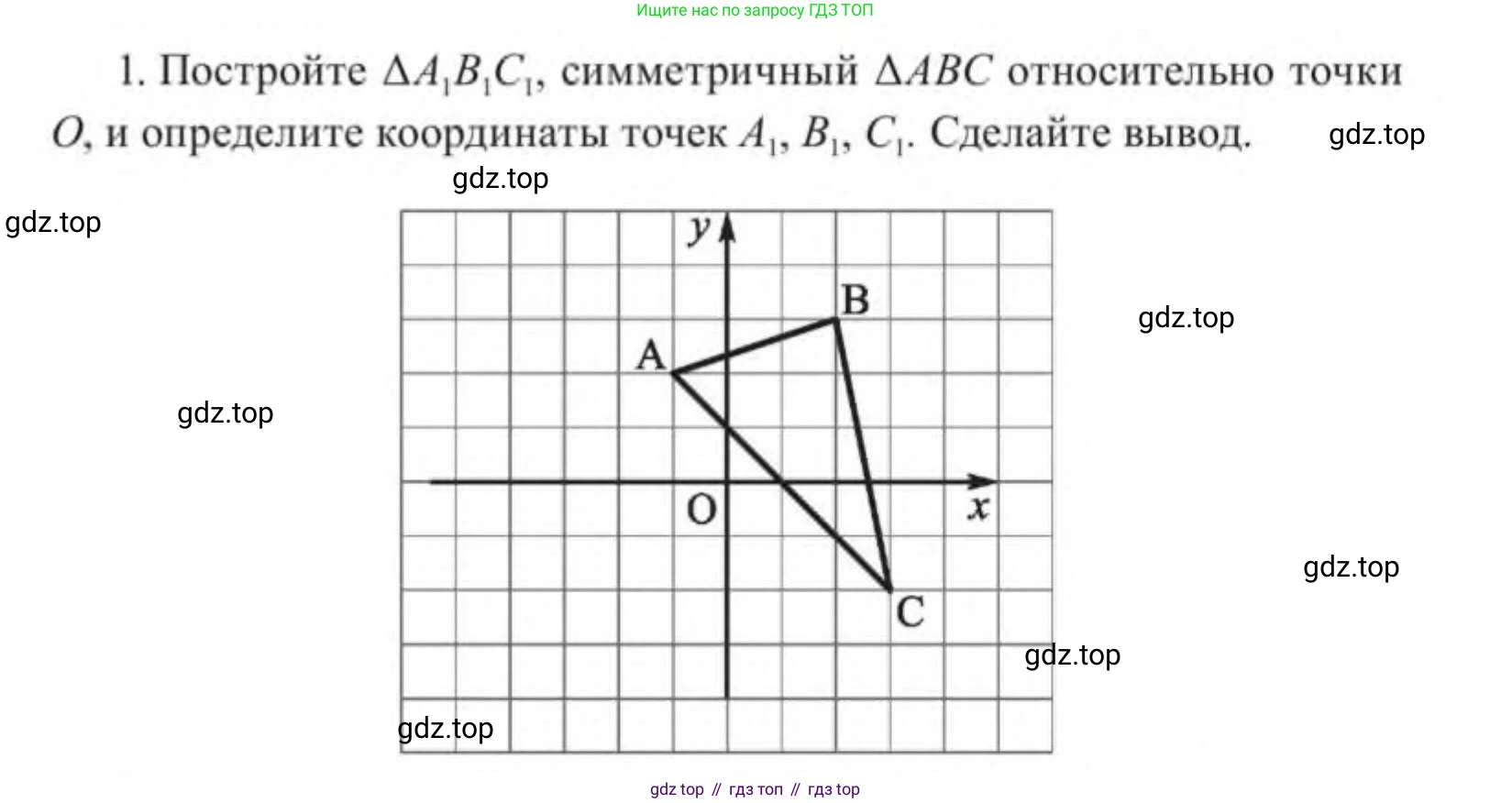ГДЗ Геометрия, 9 класс Учебник, авторы: Солтан Г Н, Солтан Алла Евгеньевна, Жумадилова Аманбала Жумадиловна, издательство Кокшетау, Алматы, 2019, страница 219, номер 1, Условие