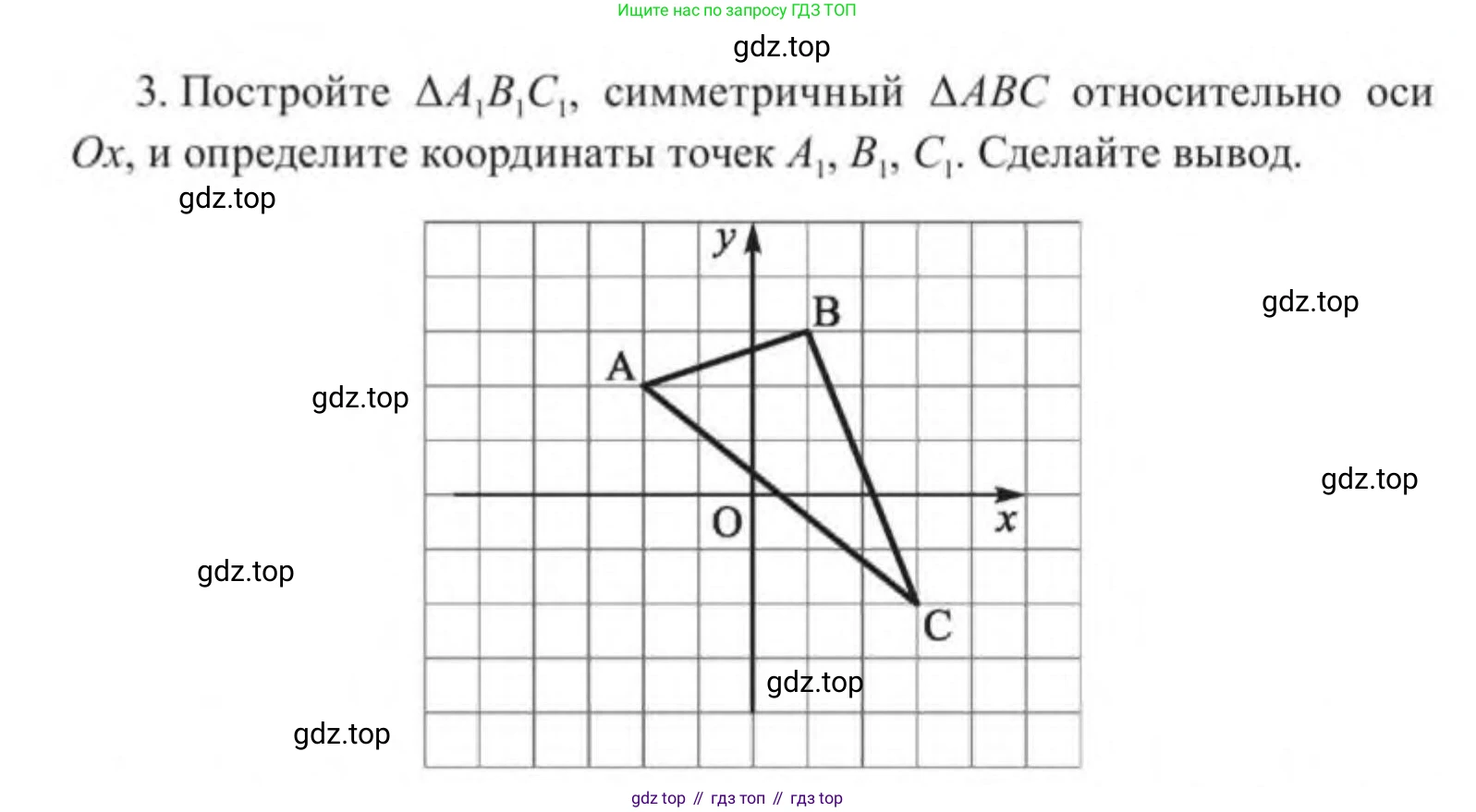 ГДЗ Геометрия, 9 класс Учебник, авторы: Солтан Г Н, Солтан Алла Евгеньевна, Жумадилова Аманбала Жумадиловна, издательство Кокшетау, Алматы, 2019, страница 220, номер 3, Условие