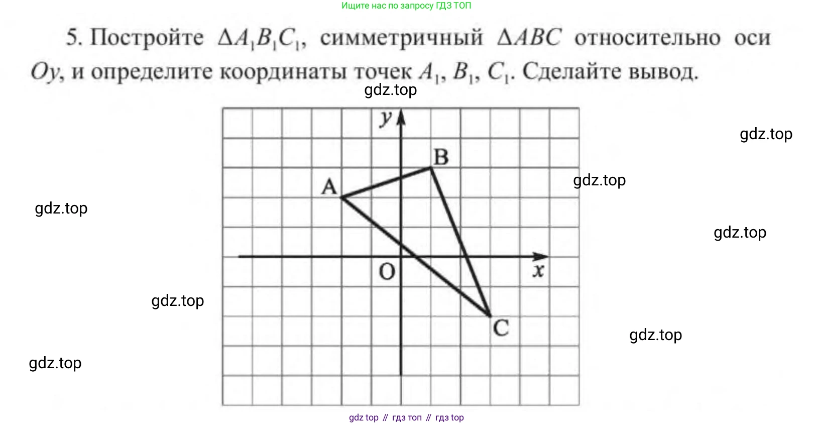 ГДЗ Геометрия, 9 класс Учебник, авторы: Солтан Г Н, Солтан Алла Евгеньевна, Жумадилова Аманбала Жумадиловна, издательство Кокшетау, Алматы, 2019, страница 220, номер 5, Условие