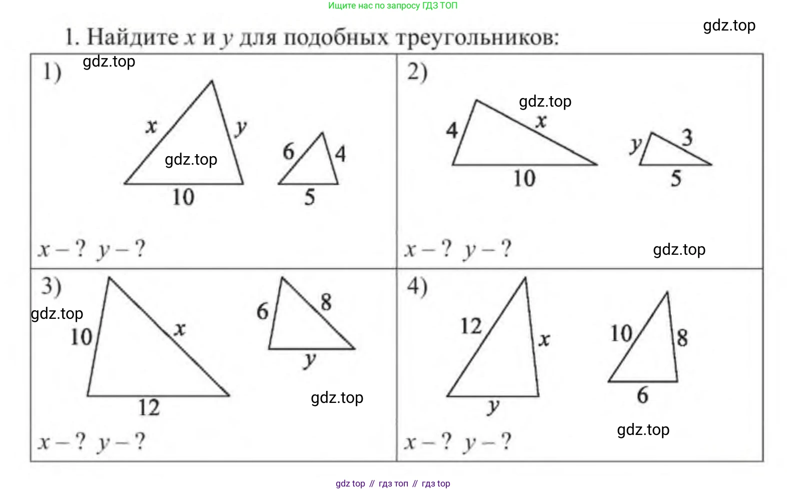 ГДЗ Геометрия, 9 класс Учебник, авторы: Солтан Г Н, Солтан Алла Евгеньевна, Жумадилова Аманбала Жумадиловна, издательство Кокшетау, Алматы, 2019, страница 221, номер 1, Условие