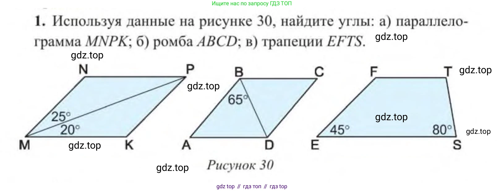 ГДЗ Геометрия, 9 класс Учебник, авторы: Солтан Г Н, Солтан Алла Евгеньевна, Жумадилова Аманбала Жумадиловна, издательство Кокшетау, Алматы, 2019, страница 13, номер 1, Условие