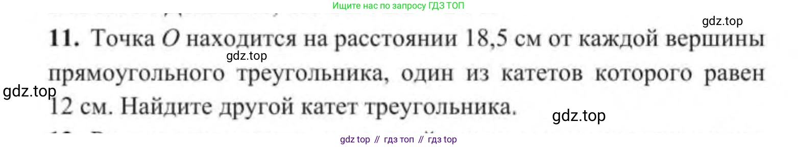 ГДЗ Геометрия, 9 класс Учебник, авторы: Солтан Г Н, Солтан Алла Евгеньевна, Жумадилова Аманбала Жумадиловна, издательство Кокшетау, Алматы, 2019, страница 15, номер 11, Условие