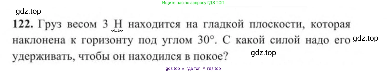 ГДЗ Геометрия, 9 класс Учебник, авторы: Солтан Г Н, Солтан Алла Евгеньевна, Жумадилова Аманбала Жумадиловна, издательство Кокшетау, Алматы, 2019, страница 54, номер 122, Условие