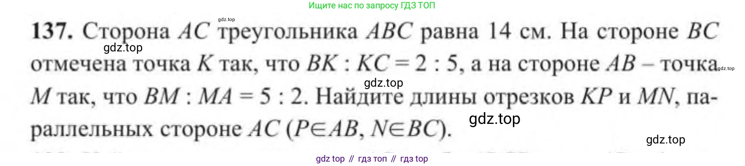 ГДЗ Геометрия, 9 класс Учебник, авторы: Солтан Г Н, Солтан Алла Евгеньевна, Жумадилова Аманбала Жумадиловна, издательство Кокшетау, Алматы, 2019, страница 55, номер 137, Условие