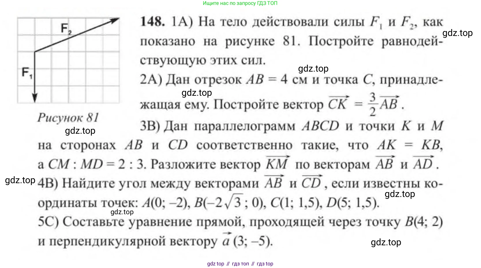 ГДЗ Геометрия, 9 класс Учебник, авторы: Солтан Г Н, Солтан Алла Евгеньевна, Жумадилова Аманбала Жумадиловна, издательство Кокшетау, Алматы, 2019, страница 56, номер 148, Условие