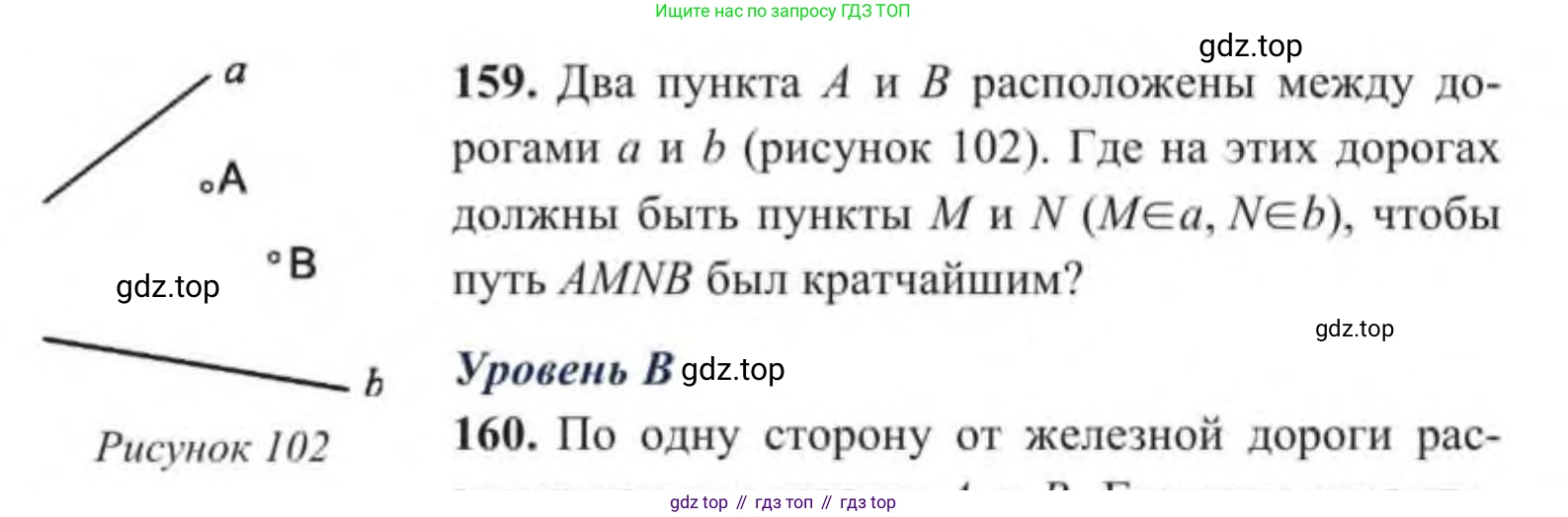 ГДЗ Геометрия, 9 класс Учебник, авторы: Солтан Г Н, Солтан Алла Евгеньевна, Жумадилова Аманбала Жумадиловна, издательство Кокшетау, Алматы, 2019, страница 72, номер 159, Условие