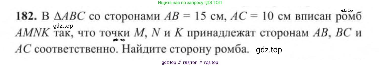 ГДЗ Геометрия, 9 класс Учебник, авторы: Солтан Г Н, Солтан Алла Евгеньевна, Жумадилова Аманбала Жумадиловна, издательство Кокшетау, Алматы, 2019, страница 85, номер 182, Условие