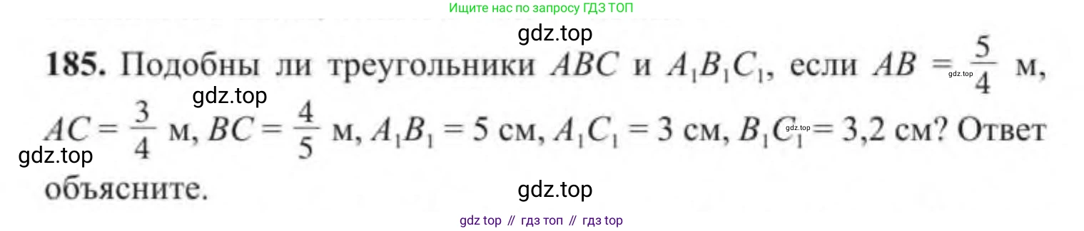 ГДЗ Геометрия, 9 класс Учебник, авторы: Солтан Г Н, Солтан Алла Евгеньевна, Жумадилова Аманбала Жумадиловна, издательство Кокшетау, Алматы, 2019, страница 85, номер 185, Условие